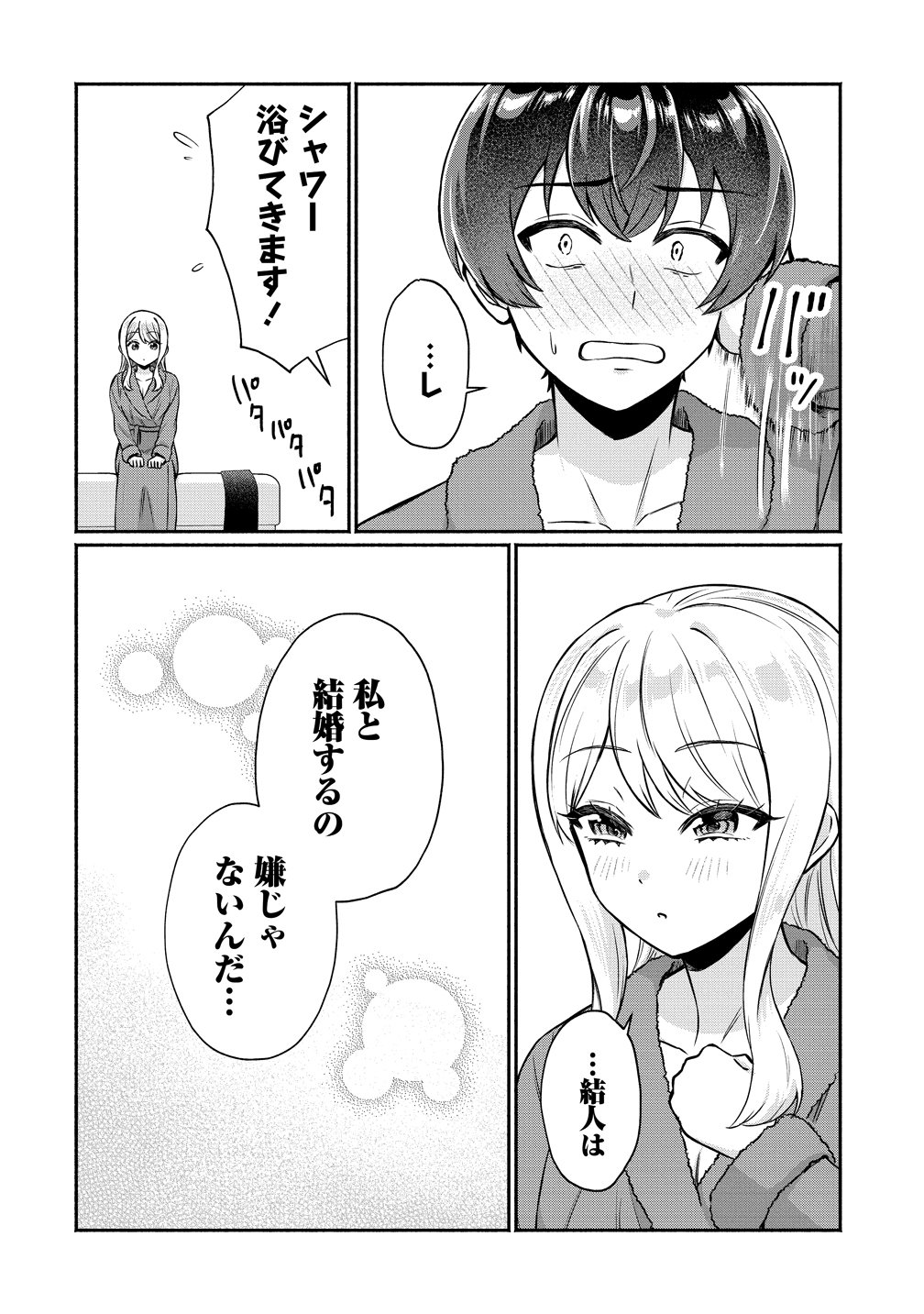 Douyara Ore wa Imadoki Gal na Toshiue Osananajimi kara Gekiomo Kanjou wo Mukerareteiru Rashii Chapter 15 10ページ