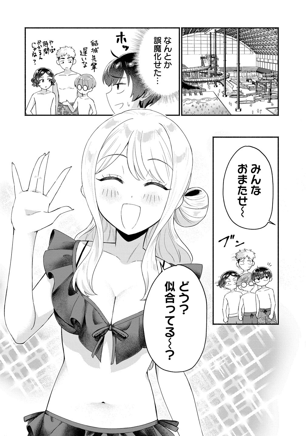 Douyara Ore wa Imadoki Gal na Toshiue Osananajimi kara Gekiomo Kanjou wo Mukerareteiru Rashii Chapter 16 14ページ