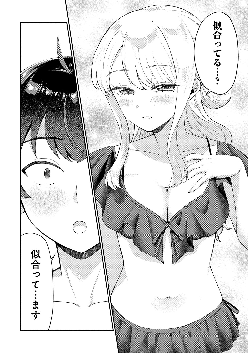 Douyara Ore wa Imadoki Gal na Toshiue Osananajimi kara Gekiomo Kanjou wo Mukerareteiru Rashii Chapter 16 16ページ