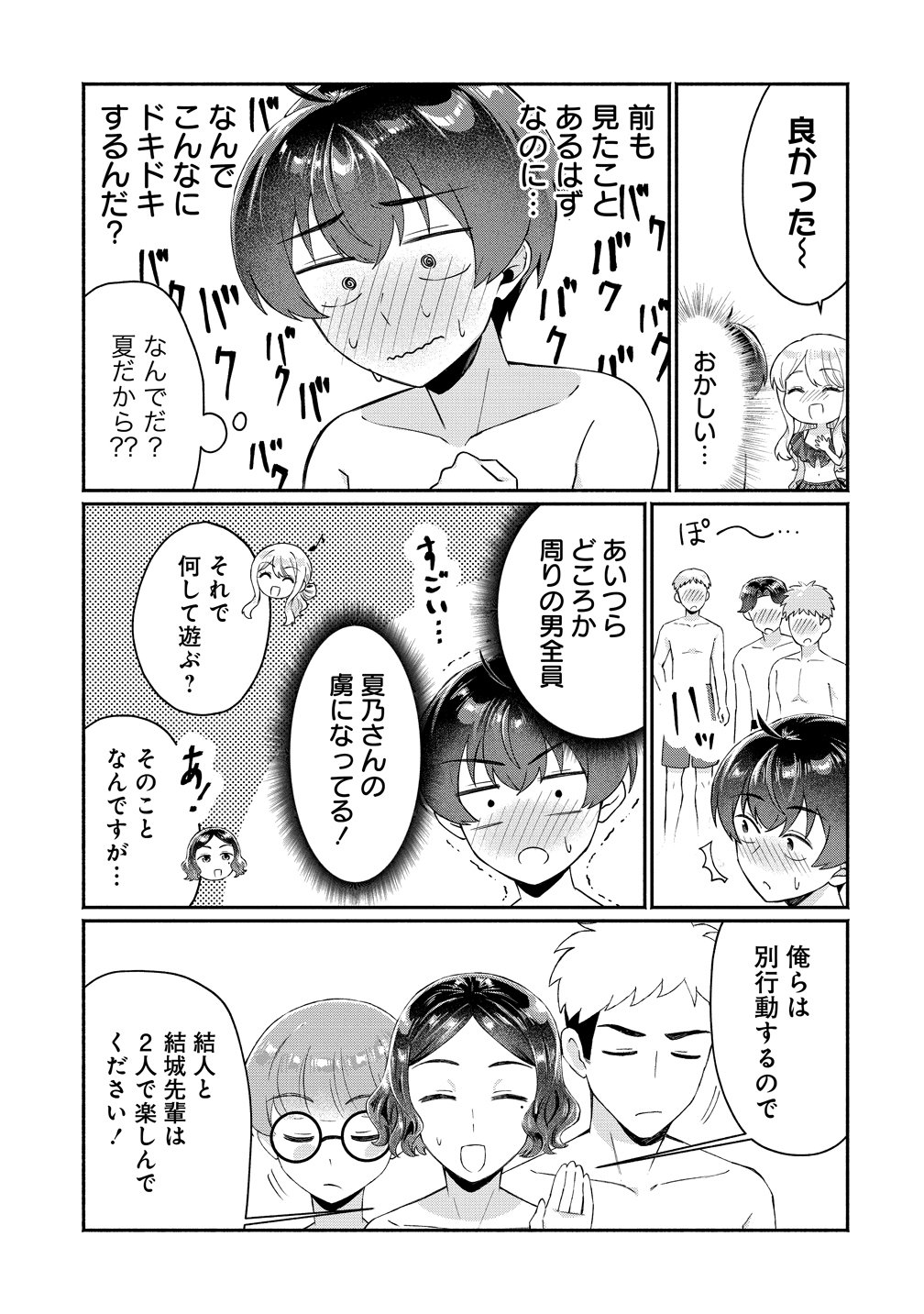 Douyara Ore wa Imadoki Gal na Toshiue Osananajimi kara Gekiomo Kanjou wo Mukerareteiru Rashii Chapter 16 17ページ