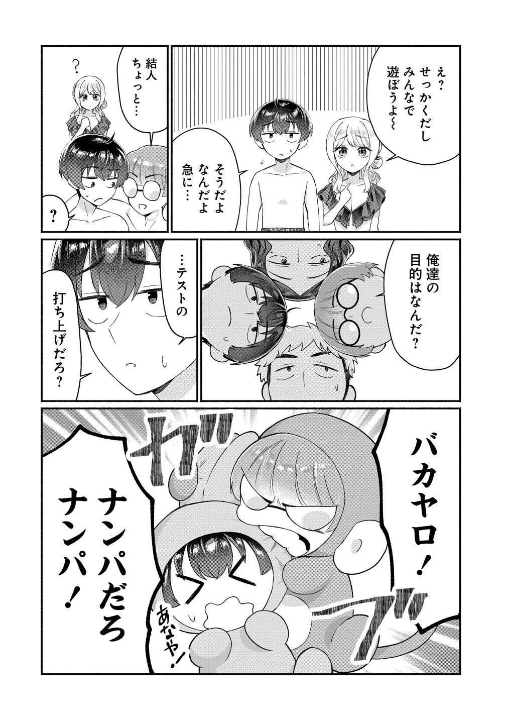 Douyara Ore wa Imadoki Gal na Toshiue Osananajimi kara Gekiomo Kanjou wo Mukerareteiru Rashii Chapter 16 18ページ