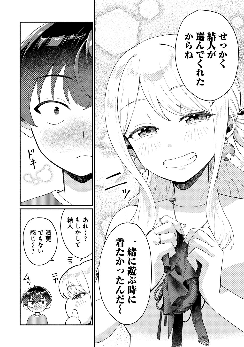 Douyara Ore wa Imadoki Gal na Toshiue Osananajimi kara Gekiomo Kanjou wo Mukerareteiru Rashii Chapter 16 8ページ