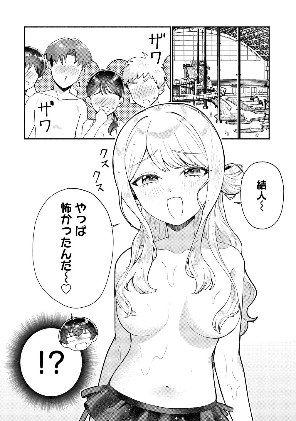 Douyara Ore wa Imadoki Gal na Toshiue Osananajimi kara Gekiomo Kanjou wo Mukerareteiru Rashii Chapter 17 2ページ
