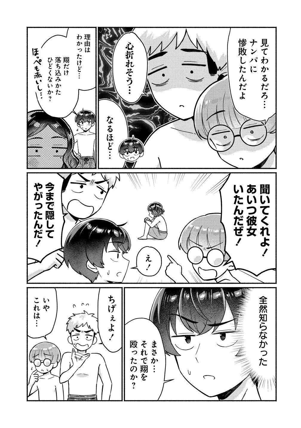 Douyara Ore wa Imadoki Gal na Toshiue Osananajimi kara Gekiomo Kanjou wo Mukerareteiru Rashii Chapter 17 11ページ