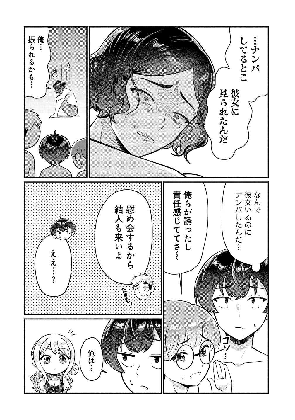 Douyara Ore wa Imadoki Gal na Toshiue Osananajimi kara Gekiomo Kanjou wo Mukerareteiru Rashii Chapter 17 12ページ