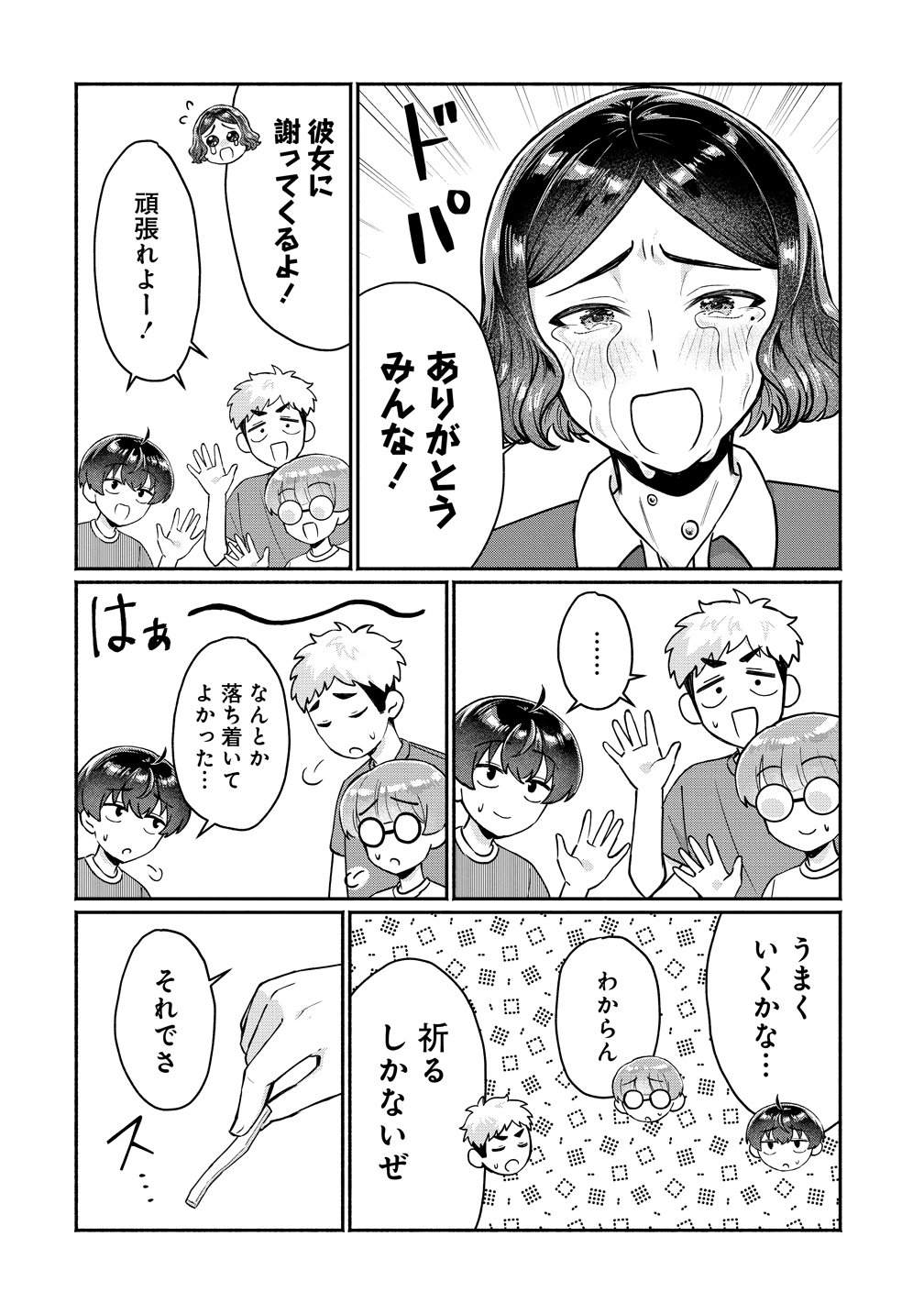 Douyara Ore wa Imadoki Gal na Toshiue Osananajimi kara Gekiomo Kanjou wo Mukerareteiru Rashii Chapter 17 14ページ