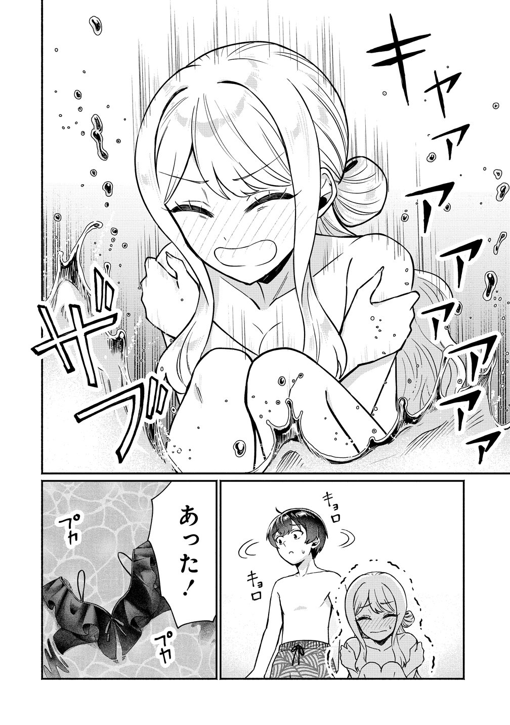 Douyara Ore wa Imadoki Gal na Toshiue Osananajimi kara Gekiomo Kanjou wo Mukerareteiru Rashii Chapter 17 4ページ