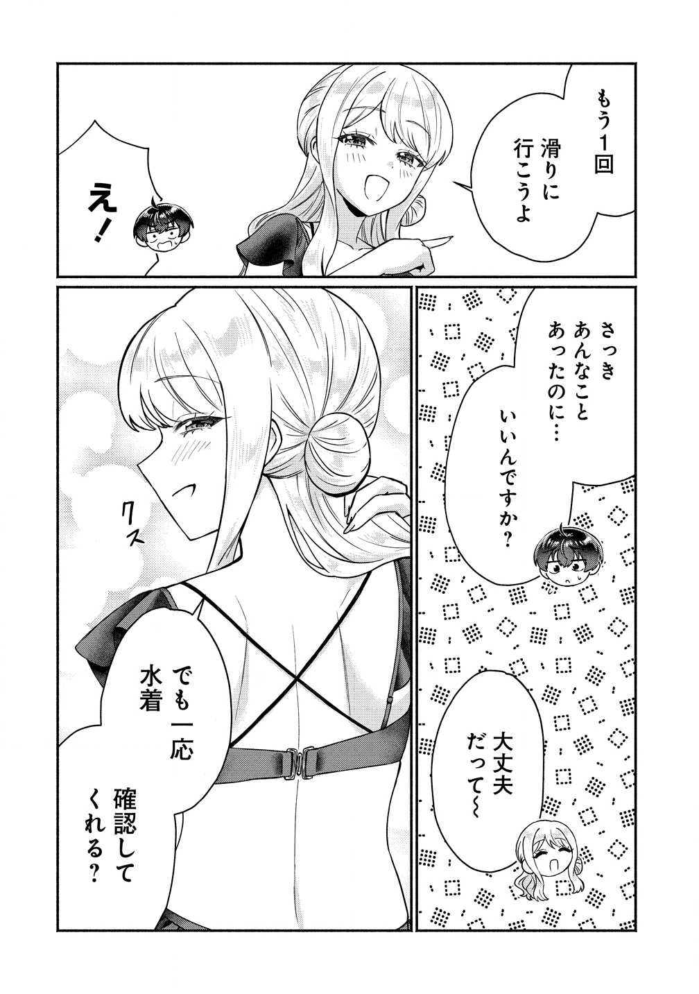 Douyara Ore wa Imadoki Gal na Toshiue Osananajimi kara Gekiomo Kanjou wo Mukerareteiru Rashii Chapter 17 8ページ