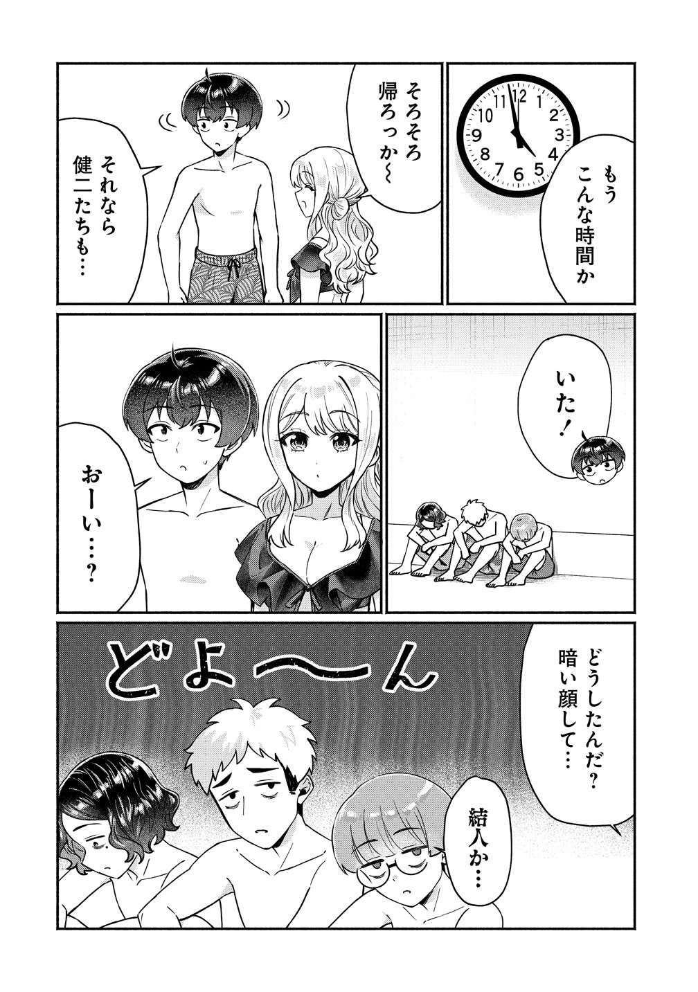 Douyara Ore wa Imadoki Gal na Toshiue Osananajimi kara Gekiomo Kanjou wo Mukerareteiru Rashii Chapter 17 10ページ