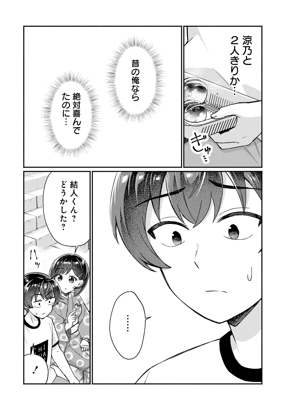 Douyara Ore wa Imadoki Gal na Toshiue Osananajimi kara Gekiomo Kanjou wo Mukerareteiru Rashii Chapter 18 14ページ