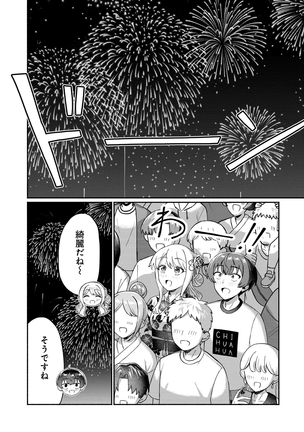 Douyara Ore wa Imadoki Gal na Toshiue Osananajimi kara Gekiomo Kanjou wo Mukerareteiru Rashii Chapter 18 21ページ