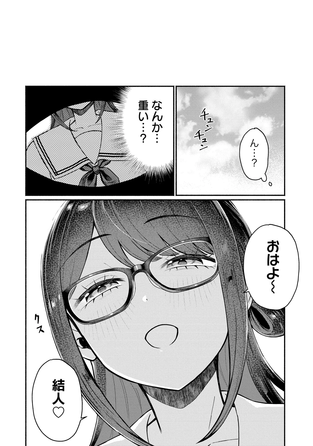 Douyara Ore wa Imadoki Gal na Toshiue Osananajimi kara Gekiomo Kanjou wo Mukerareteiru Rashii Chapter 18 26ページ