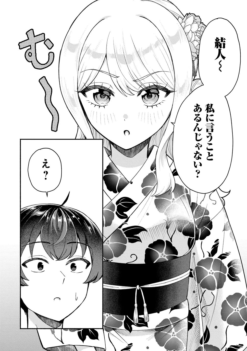 Douyara Ore wa Imadoki Gal na Toshiue Osananajimi kara Gekiomo Kanjou wo Mukerareteiru Rashii Chapter 18 4ページ