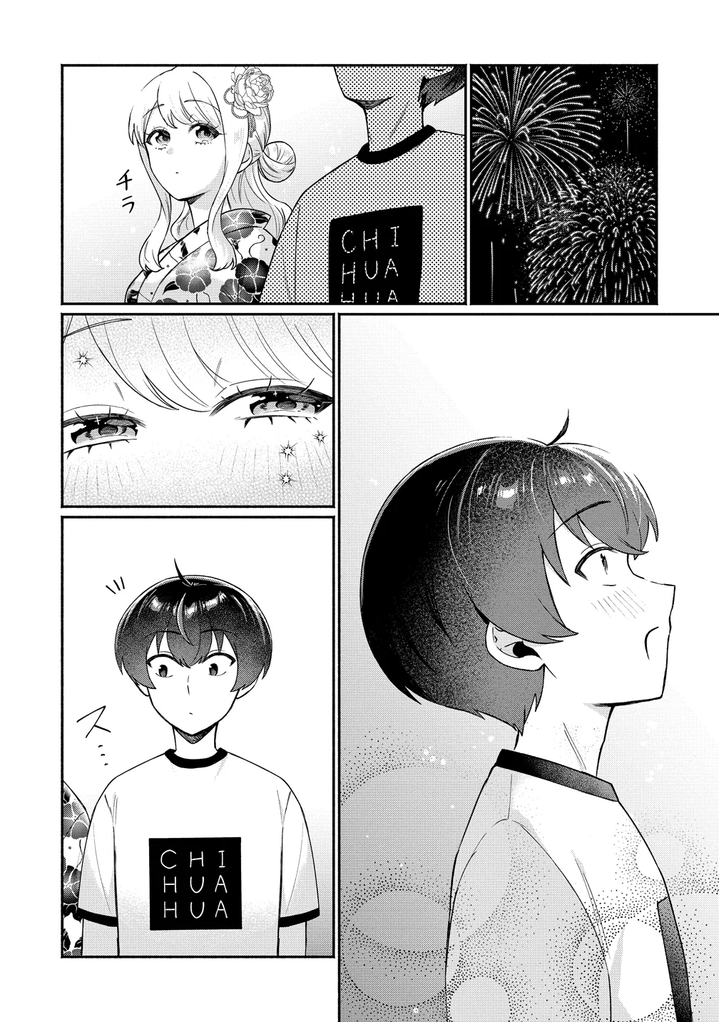 Douyara Ore wa Imadoki Gal na Toshiue Osananajimi kara Gekiomo Kanjou wo Mukerareteiru Rashii Chapter 18.5 2ページ