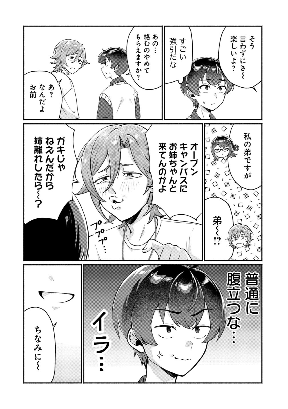 Douyara Ore wa Imadoki Gal na Toshiue Osananajimi kara Gekiomo Kanjou wo Mukerareteiru Rashii Chapter 19 12ページ