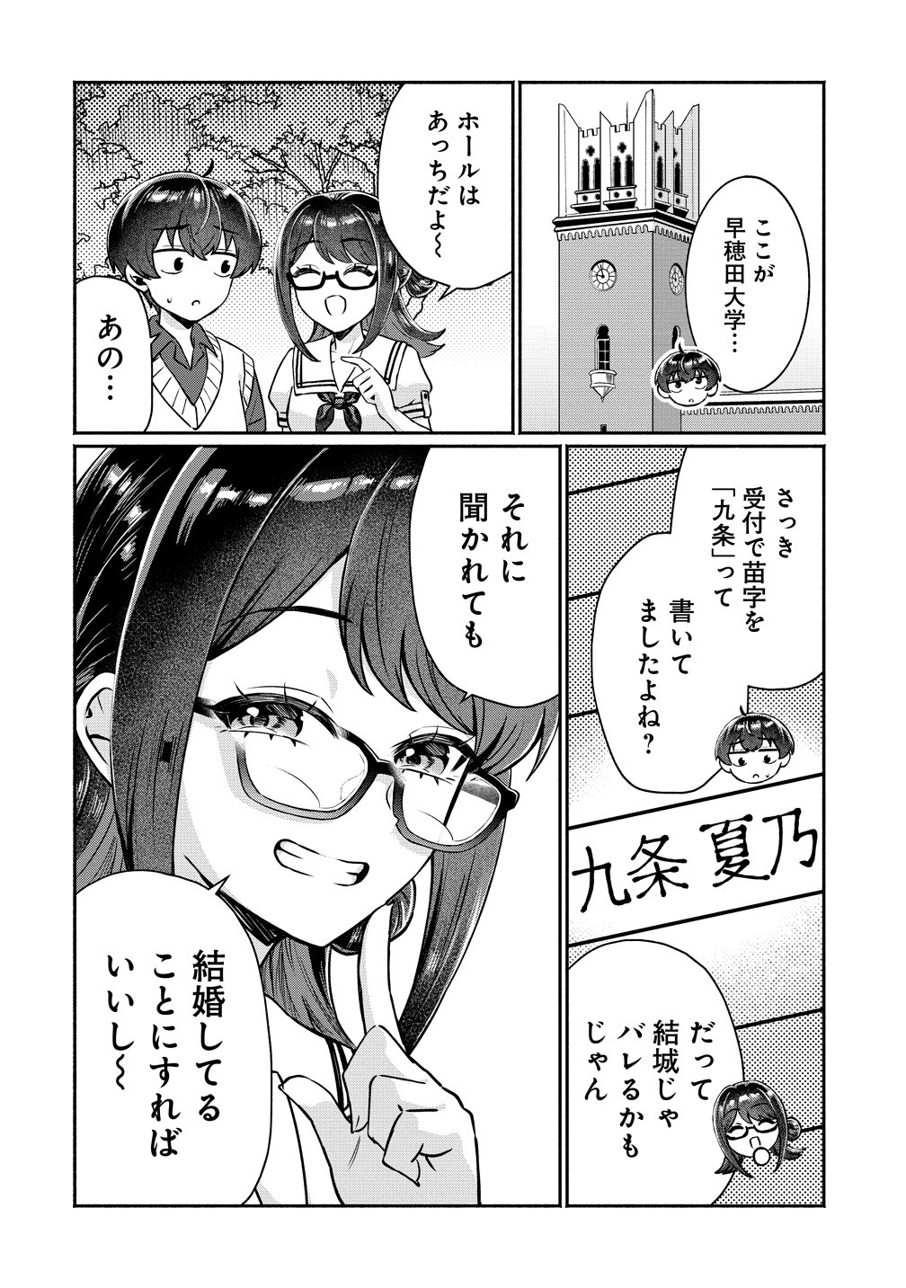 Douyara Ore wa Imadoki Gal na Toshiue Osananajimi kara Gekiomo Kanjou wo Mukerareteiru Rashii Chapter 19 4ページ