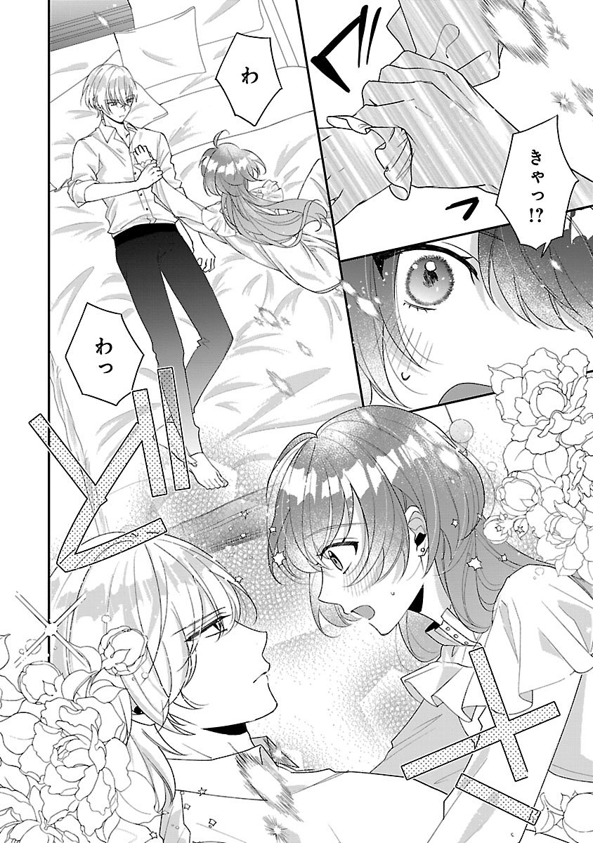 Ore-sama Outaishi ni Hirowareta Gakeppuchi Reijou, Okazarigawa Hi ni Naru... Hazu ga Dekiaisaretemasu! Chapter 20 16ページ