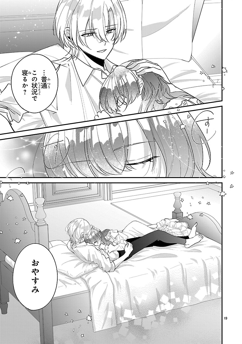 Ore-sama Outaishi ni Hirowareta Gakeppuchi Reijou, Okazarigawa Hi ni Naru... Hazu ga Dekiaisaretemasu! Chapter 20 19ページ