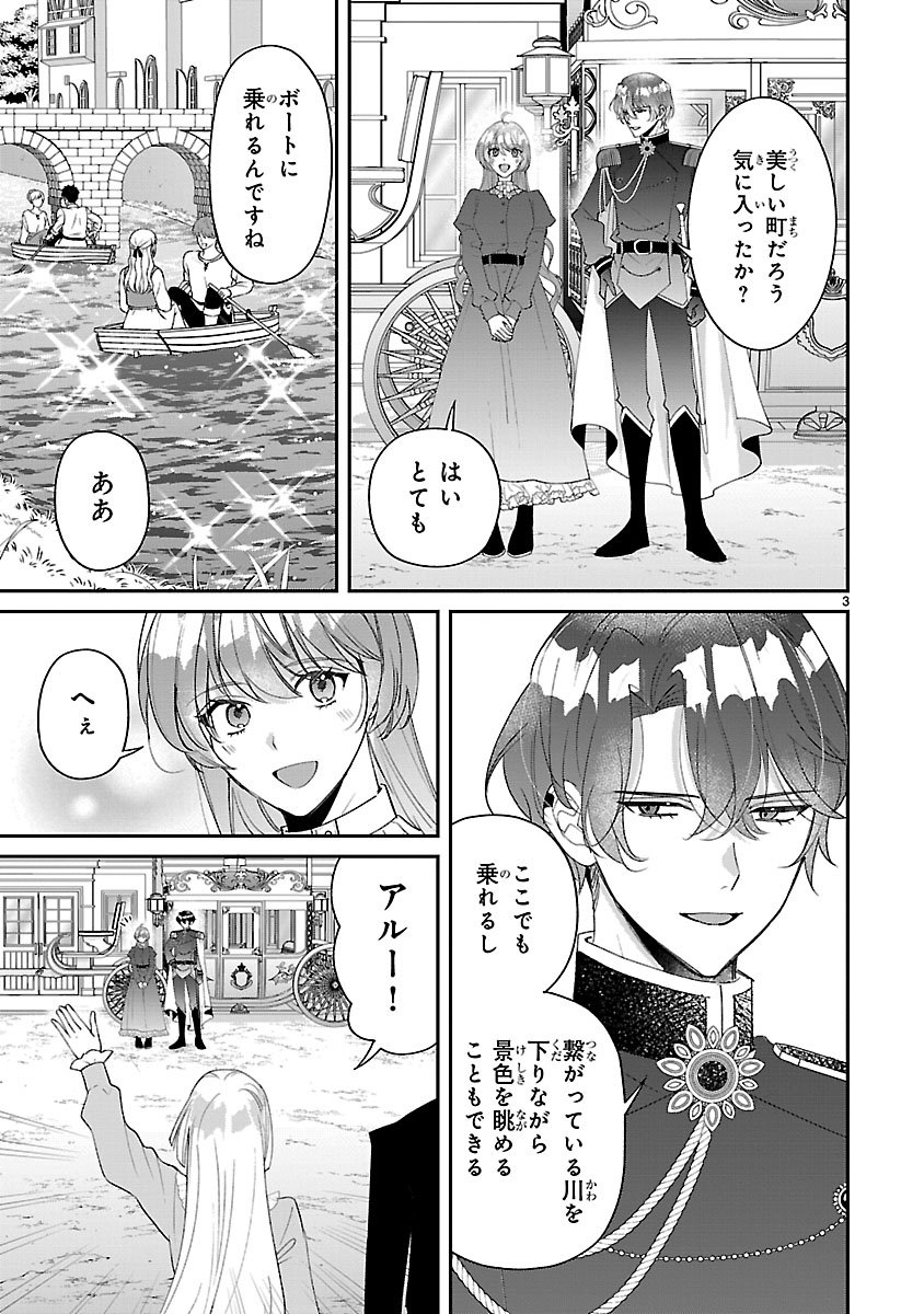 Ore-sama Outaishi ni Hirowareta Gakeppuchi Reijou, Okazarigawa Hi ni Naru... Hazu ga Dekiaisaretemasu! Chapter 20 3ページ
