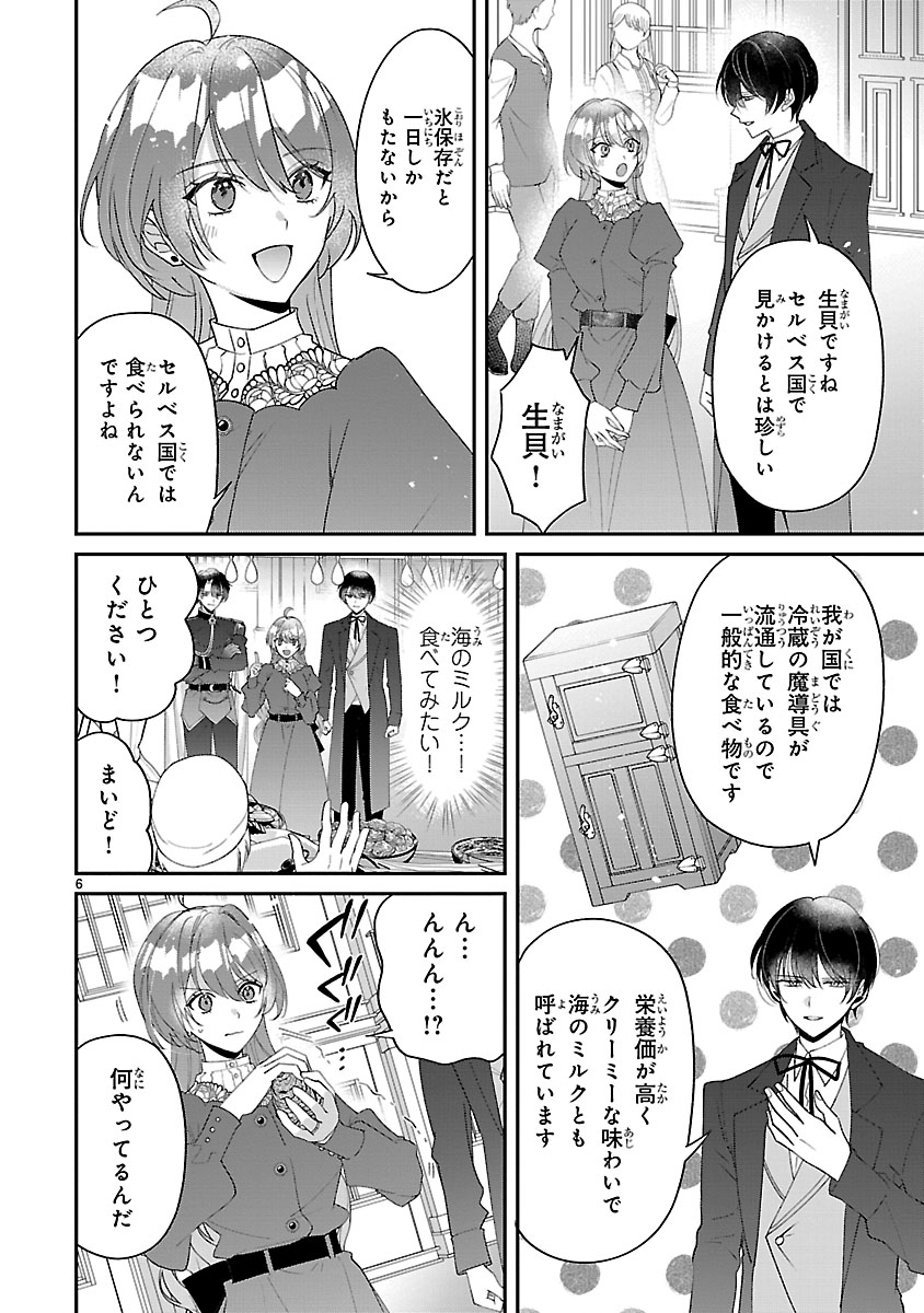 Ore-sama Outaishi ni Hirowareta Gakeppuchi Reijou, Okazarigawa Hi ni Naru... Hazu ga Dekiaisaretemasu! Chapter 20 6ページ