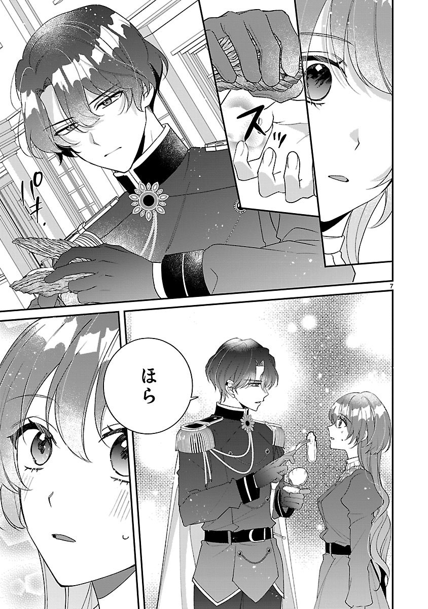 Ore-sama Outaishi ni Hirowareta Gakeppuchi Reijou, Okazarigawa Hi ni Naru... Hazu ga Dekiaisaretemasu! Chapter 20 7ページ