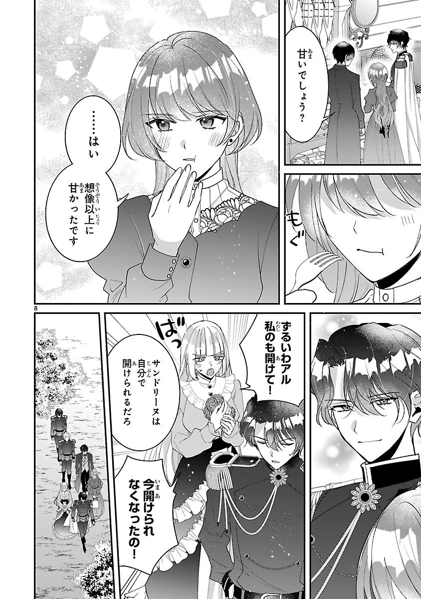 Ore-sama Outaishi ni Hirowareta Gakeppuchi Reijou, Okazarigawa Hi ni Naru... Hazu ga Dekiaisaretemasu! Chapter 20 8ページ
