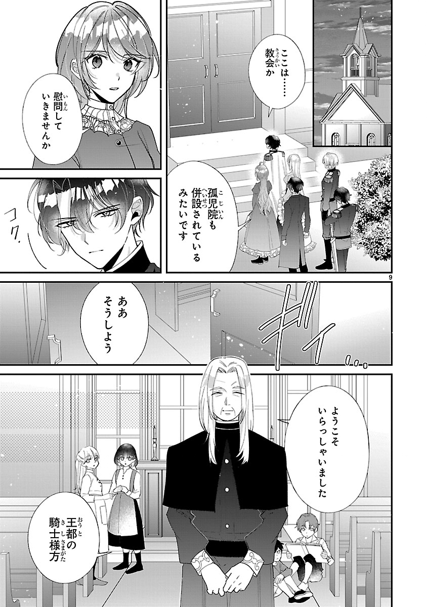 Ore-sama Outaishi ni Hirowareta Gakeppuchi Reijou, Okazarigawa Hi ni Naru... Hazu ga Dekiaisaretemasu! Chapter 20 9ページ