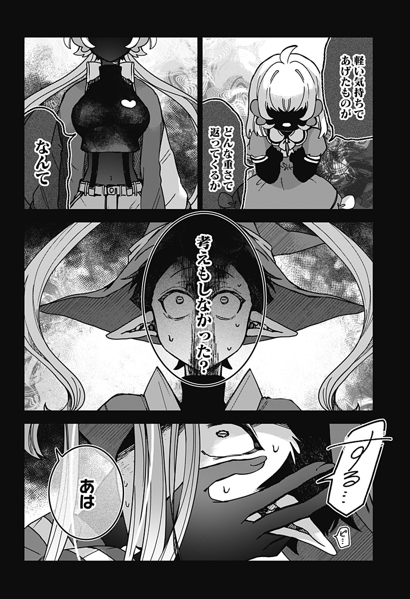 Sanagi no Heart Chapter 2 2ページ