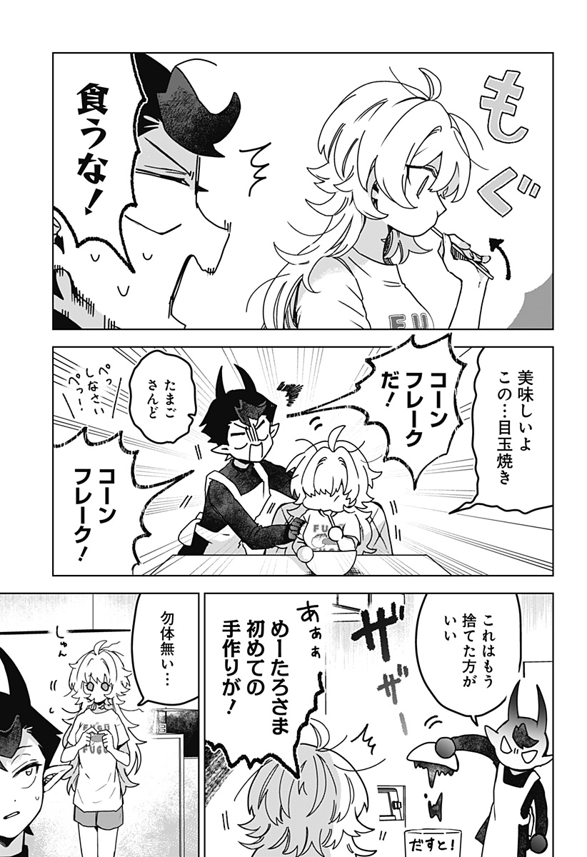 Sanagi no Heart Chapter 2 11ページ