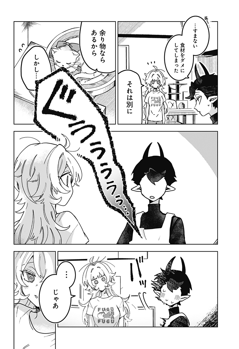 Sanagi no Heart Chapter 2 12ページ