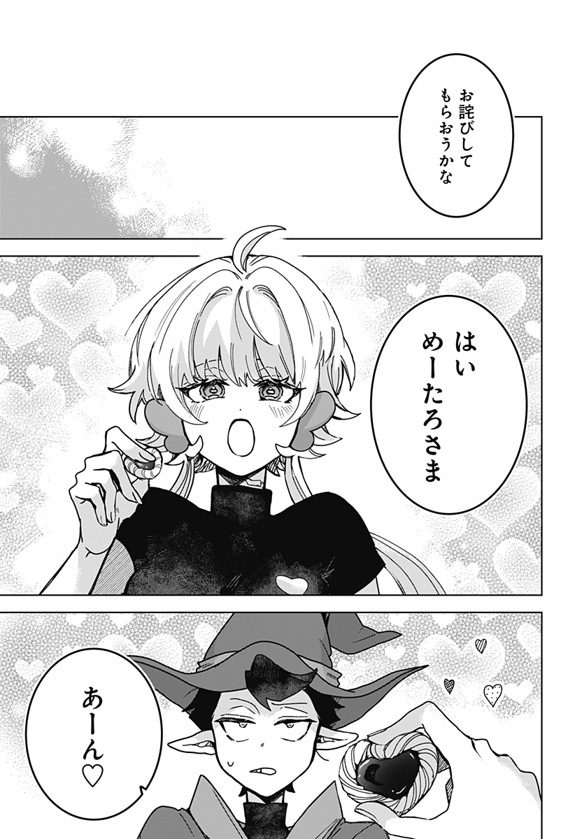 Sanagi no Heart Chapter 2 13ページ