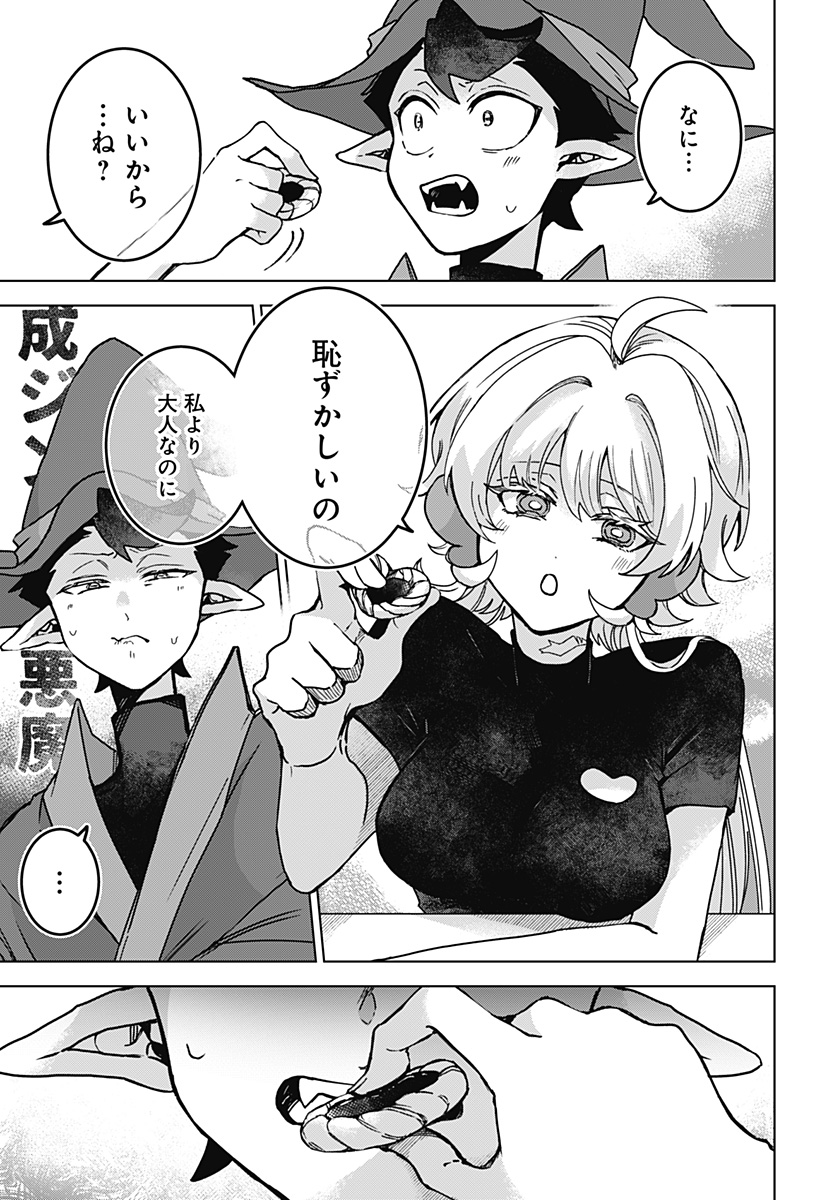 Sanagi no Heart Chapter 2 15ページ