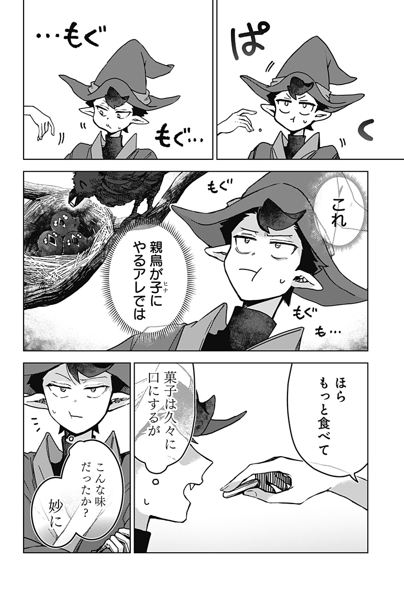 Sanagi no Heart Chapter 2 16ページ