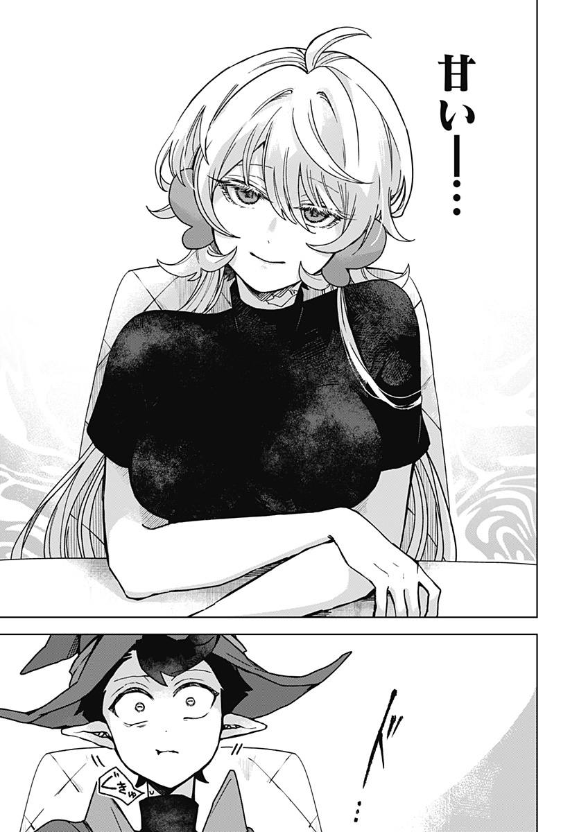 Sanagi no Heart Chapter 2 17ページ