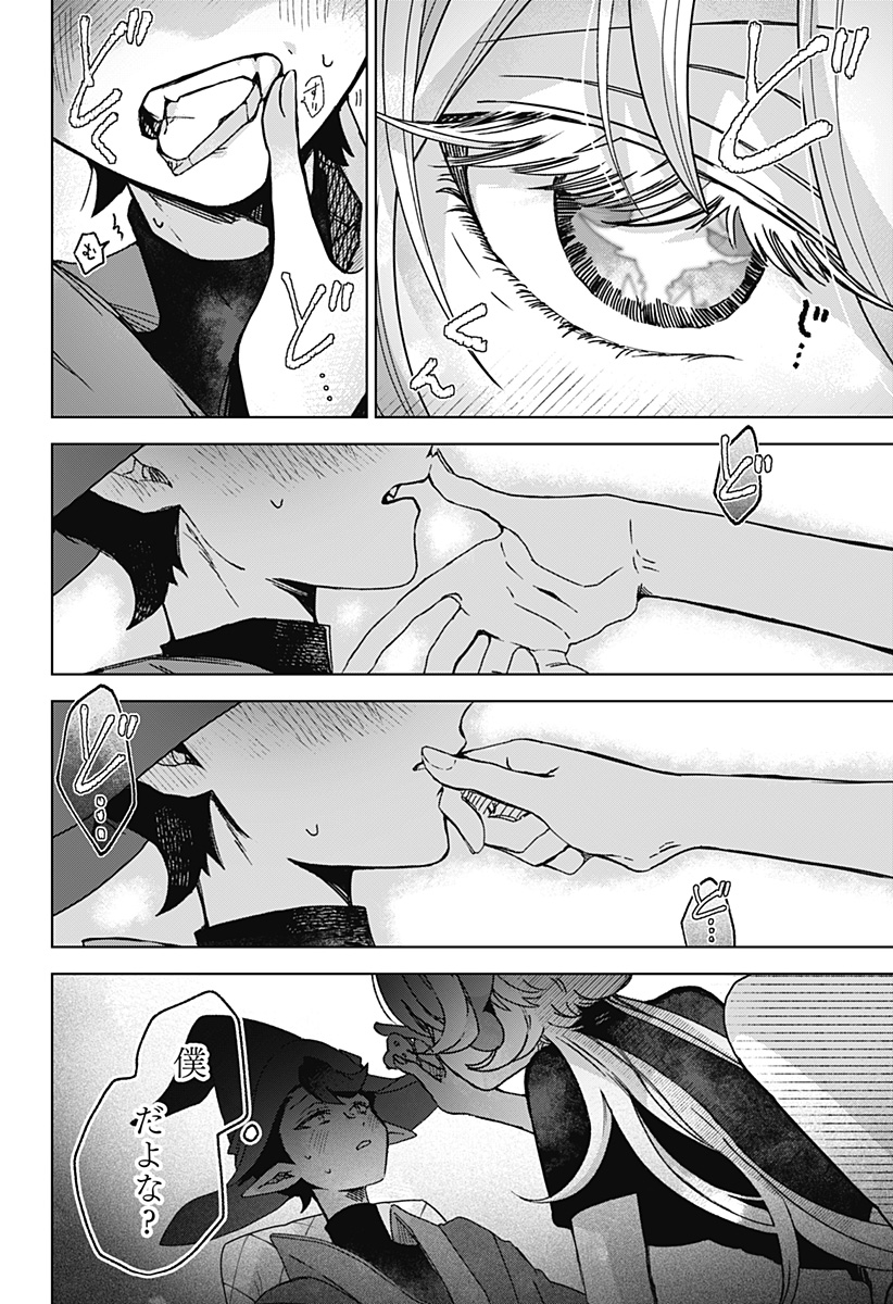 Sanagi no Heart Chapter 2 18ページ