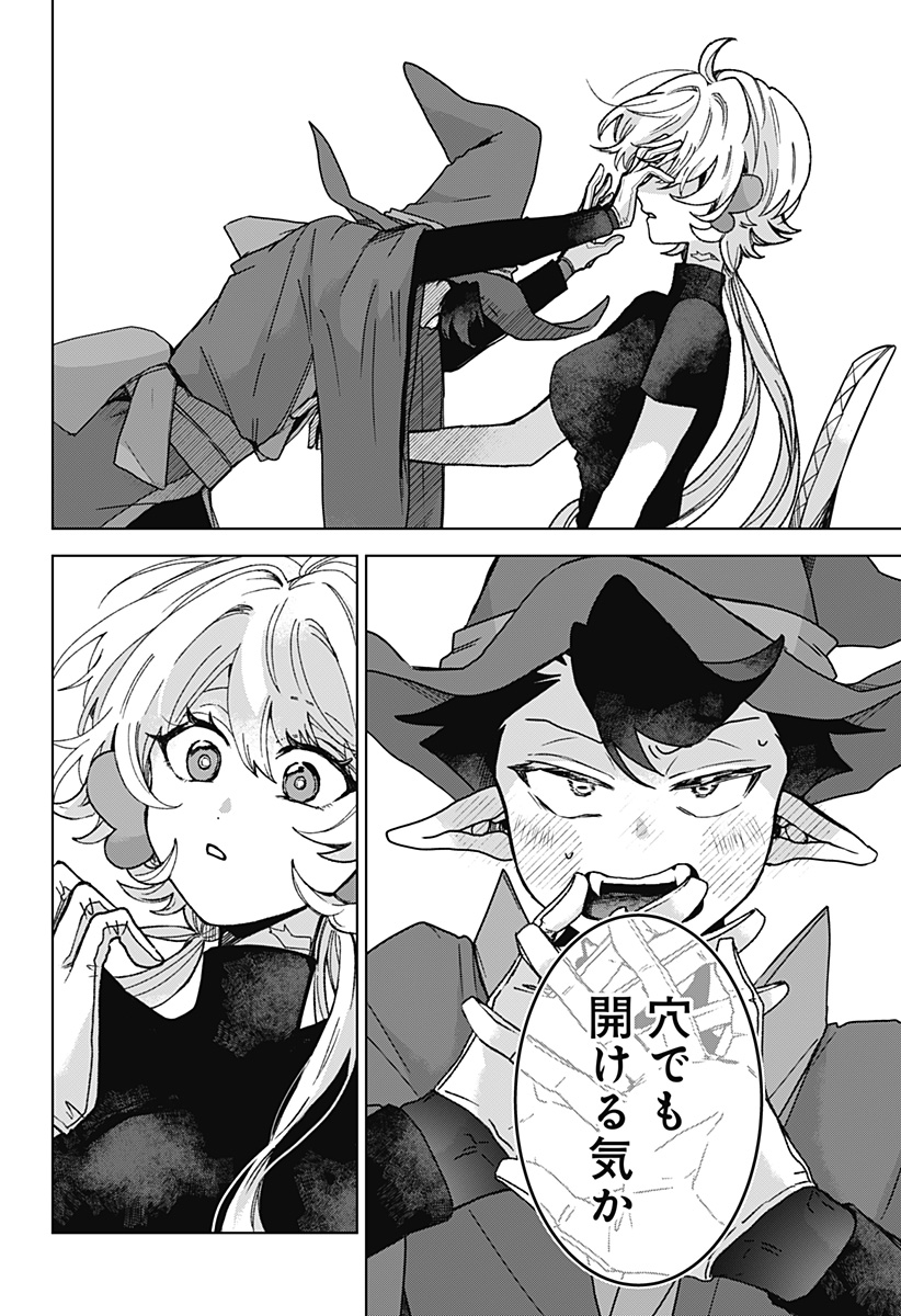 Sanagi no Heart Chapter 2 20ページ