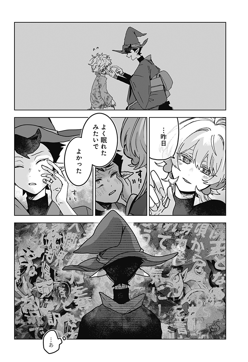 Sanagi no Heart Chapter 2 22ページ