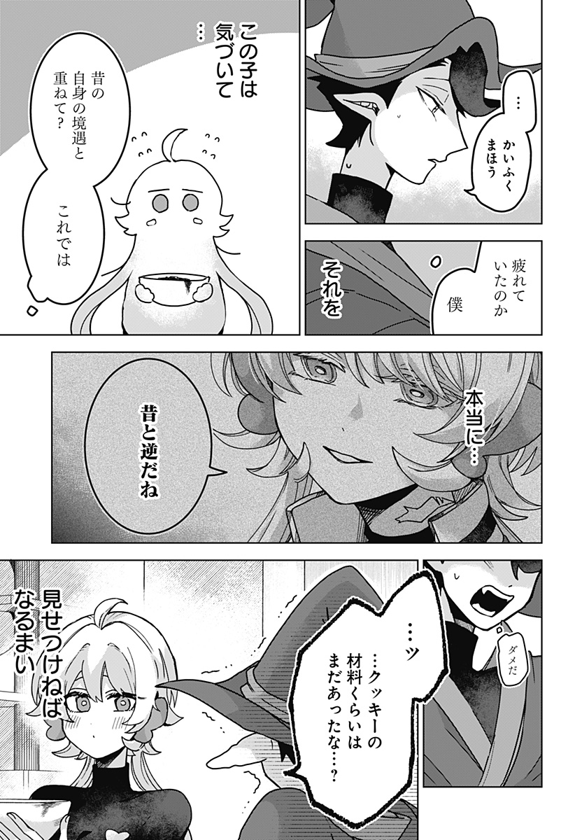 Sanagi no Heart Chapter 2 23ページ
