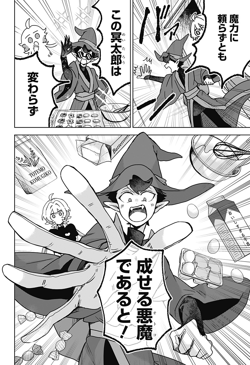 Sanagi no Heart Chapter 2 24ページ