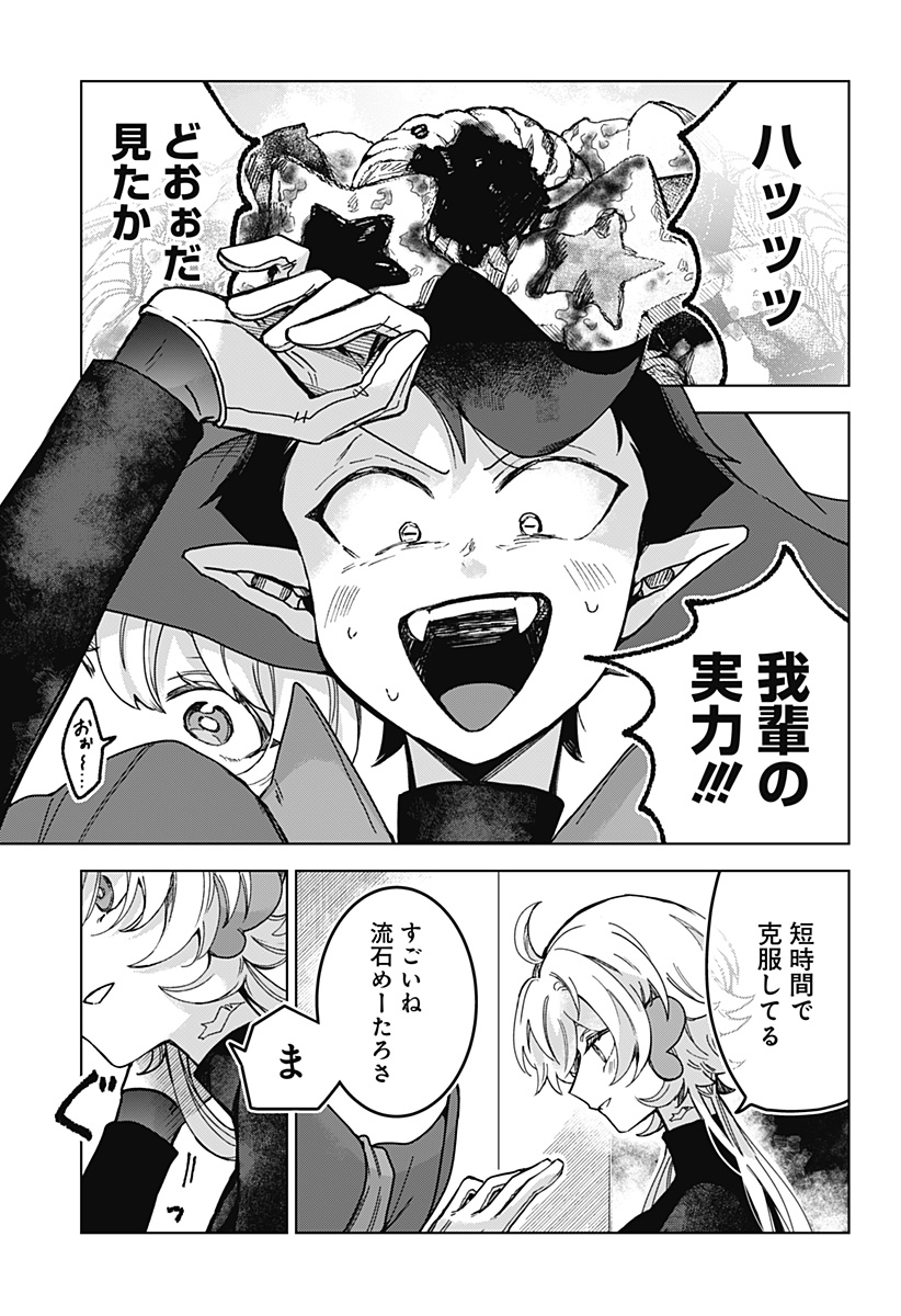 Sanagi no Heart Chapter 2 25ページ
