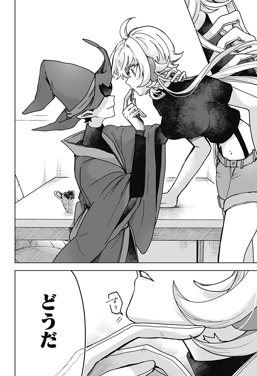 Sanagi no Heart Chapter 2 26ページ
