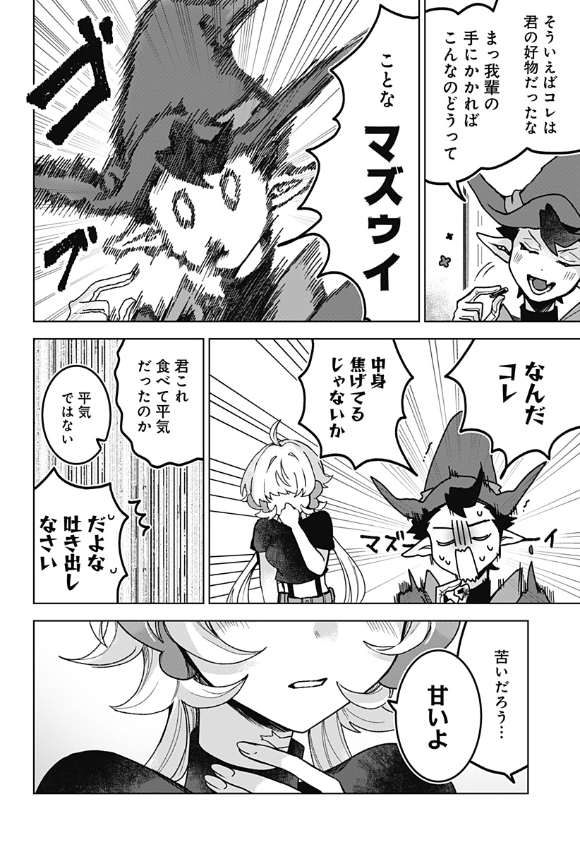 Sanagi no Heart Chapter 2 28ページ