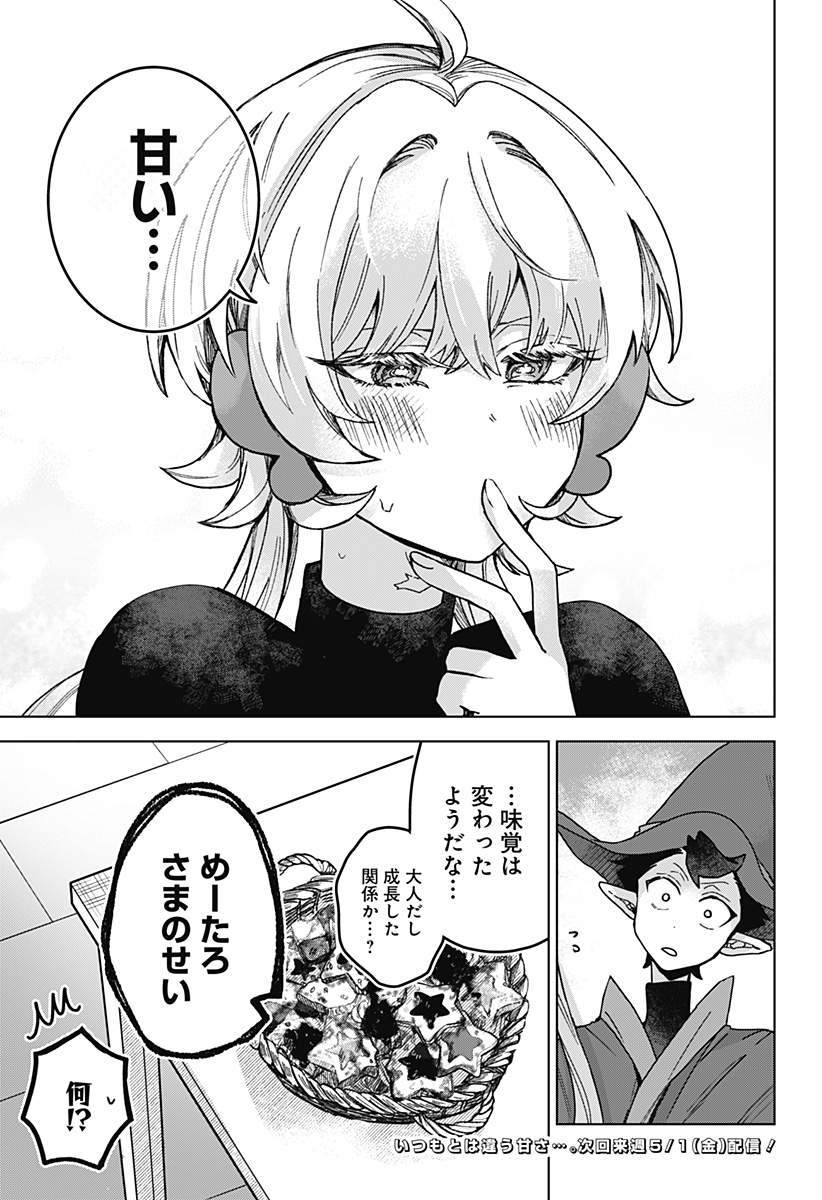 Sanagi no Heart Chapter 2 29ページ