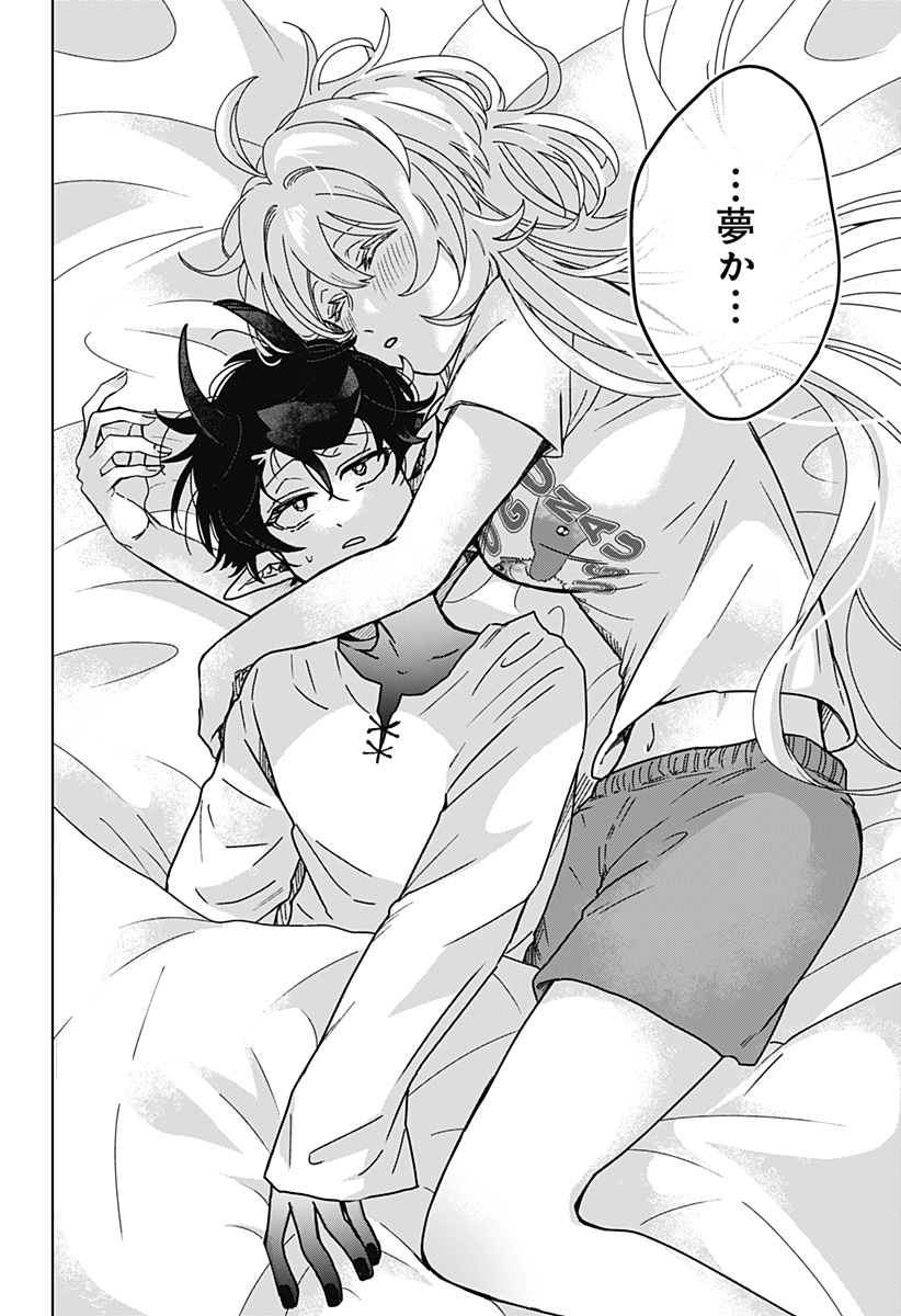 Sanagi no Heart Chapter 2 4ページ