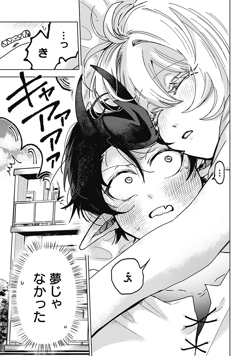 Sanagi no Heart Chapter 2 5ページ