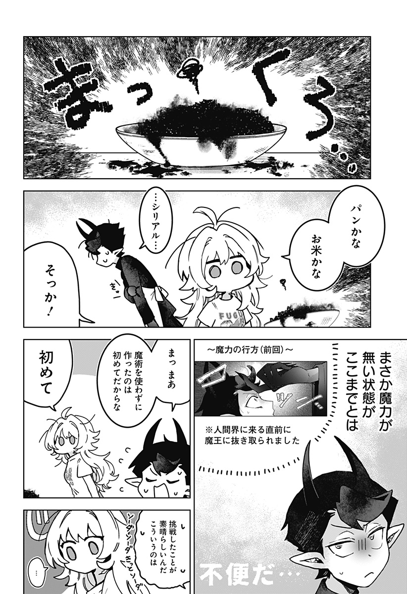 Sanagi no Heart Chapter 2 10ページ