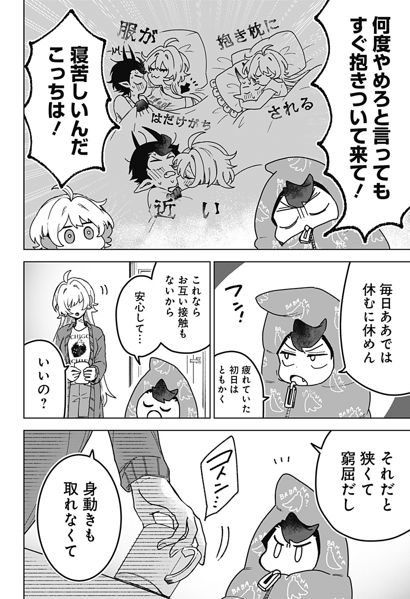 Sanagi no Heart Chapter 4 2ページ