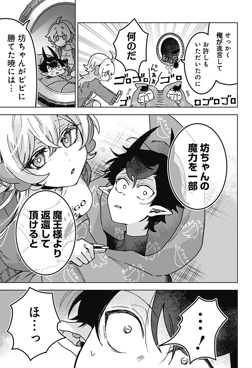 Sanagi no Heart Chapter 4 11ページ