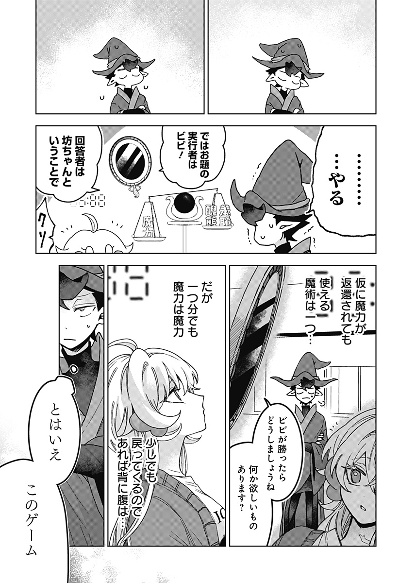 Sanagi no Heart Chapter 4 13ページ