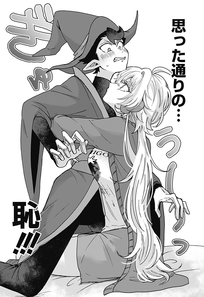 Sanagi no Heart Chapter 4 14ページ